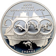 Rosja, 3 ruble 2000, XXVII Letnie Igrzyska Olimpijskie w Sydney
