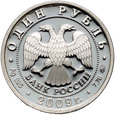 Rosja, 1 rubel 2009, Rosyjskie Siły Zbrojne 