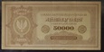 50000 MAREK POLSKICH 1922 SER. K