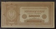 50000 MAREK POLSKICH 1922 SER. O