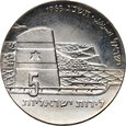 Izrael, 5 lirot 5723 (1963), 15-lecie Niepodległości 