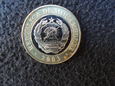 Moneta 10000 Meticais 2003 rok - Mozambik.
