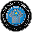 Białoruś - 20 rubli 2006 - 15 lat WNP
