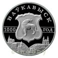 Białoruś - 20 rubli 2005 - 1000 lat miasta Wołkowysk