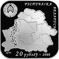 Białoruś - 20 rubli 2006 - Duga Struve