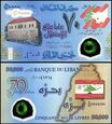 LIBAN, 50000 LIVRES 2013 Pick 96