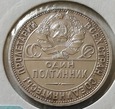 Moneta 1 Połtinnik 1925r CCP