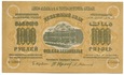 1000 Rubli Zakaukazie 1923r Seria A