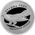 Białoruś - 10 Rubli Kukułka