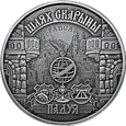 Białoruś - 20 Rubli Szlak Skaryny Padwa