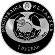 Białoruś - 1 Rubel Sowa