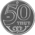 Kazachstan - 50 Tenge Pietropawłowsk 
