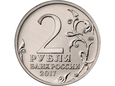 Rosja - 2 Ruble Kercz