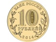 Rosja - 10 Rubli Krym