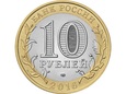 Rosja - 10 Rubli Region Biełgorodski