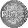 Kazachstan - 50 Tenge 20 lat waluty Tenge