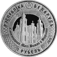 Białoruś - 1 Rubel Matka Boska Budosławska