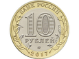 Rosja - 10 Rubli Region Uljanowski