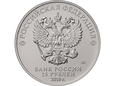 Rosja - 25 Rubli Piłkarskie Mistrzostwa Świata