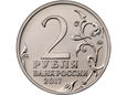 Rosja - 2 Ruble Sewastopol