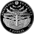 Białoruś 2012 - 1 Rubel Maksim Tank
