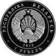 Białoruś - 1 Rubel Wojna 1812