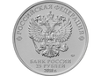 Rosja - 25 Rubli Piłkarskie Mistrzostwa Świata 2017