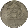 Rosja 1 Rubel 1980 - Pomnik Jurija Dołgorukiego, Y# 177