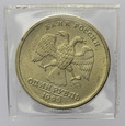 Rosja 1 Rubel 1999 - Aleksander Puszkin