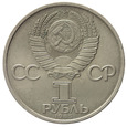 Rosja 1 Rubel 1980 - 40. Rocznica Zakończenia II WŚ, Y# 198