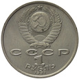 Rosja 1 Rubel 1991 - Konstantin Iwanow, Y# 282