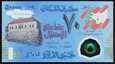 Liban 50000 Lirów 2013 - POLIMER Pick 96
