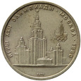 Rosja 1 Rubel 1979 - Olimpiada Moskwa, Uniwersytet Y# 164