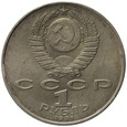 Rosja 1 Rubel 1991 - Nizami Gandżawi, Y# 284