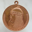 ZSRR - medal W upamiętnieniu 800-lecia Moskwy