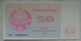 Uzbekistan 50 Sum 1992 - UNC