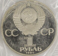ZSRR Rosja 1985 1988 Światowe Dni Młodzieży 1 rubel proof UNC