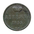 Nr 6484 Dienieżka 1855 BM Rosja Aleksander II st.III