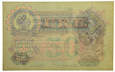 Banknot - Rosja - 50 rubli 1899 r. - Mikołaj