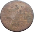 ROSJA: 3 kopiejki srebrem 1847 rok.