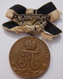 PRUSY: Medal Jubileuszowy, pułk grenadierów, 1814 1914