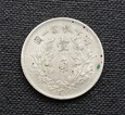 Chiny, Republika, 10 centów 1914