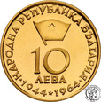Bułgaria 10 Lewa 1964 st.1