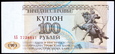 NADDNIESTRZE 100 RUBLI 1993 ROK STAN BANKOWY UNC