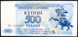 NADDNIESTRZE 500 RUBLI 1993 ROK STAN BANKOWY UNC
