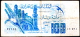 ALGIERIA 100 Dinarów 1981 rok