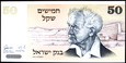 IZRAEL 50 SZEKLI 1978 ROK STAN BANKOWY UNC