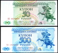 50 + 500 RUBLI NADDNIESTRZE 1993 ROK STAN BANKOWY UNC