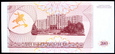 NADDNIESTRZE 200 RUBLI 1993 ROK STAN BANKOWY UNC