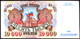 ROSJA 10000 Rubli 1992 rok stan bankowy UNC